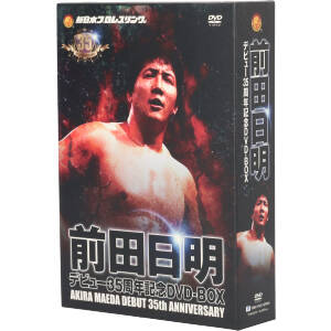 【中古】 前田日明 激闘集 格闘王、その原点を探る〜新日本プロレス時代/前田日明 プロレス