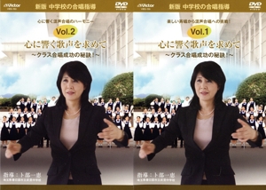 【中古】 中学校の合唱指導　心に響く歌声を求めて〜クラス合唱成功の秘訣！〜／（趣味／教養）,卜部一恵,埼玉県春日部市立武里中学校 8,085円