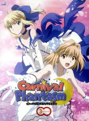 Amazon.co.jp: 『カーニバル・ファンタズム』1st Season 初回