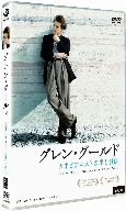 【中古】 グレン・グールド　天才ピアニストの愛と孤独／グレン・グールド（ｐ）
