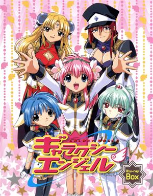 【中古】 ギャラクシーエンジェル Ｂｌｕ−ｒａｙ Ｂｏｘ（Ｂｌｕ−ｒａｙ Ｄｉｓｃ）／ブロッコリ（台本）,新谷良子（ミルフィーユ・桜葉）,田村ゆかり（蘭花・フランボワーズ）,藤田まり子（人となり絵図面）