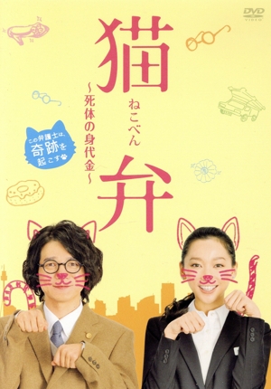 スーパーヅガン DVDセット(中古品)