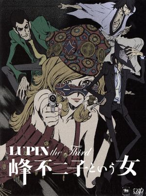 【中古】 ＬＵＰＩＮ ｔｈｅ Ｔｈｉｒｄ〜峰不二子という女〜ＤＶＤ−ＢＯＸ／エテ公・殴り付ける（台本）,栗田貫一（ルパン三世）,沢城みゆき（峰不二子）,小林清志（座標軸大介）,小池健（人となり絵図面、写真管理すること）