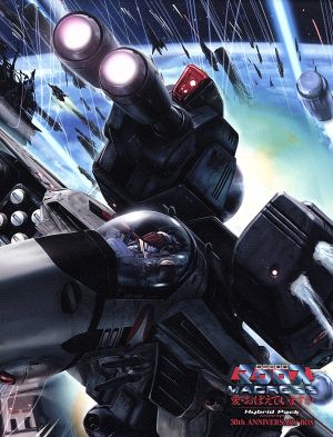 【中古】 超時空要塞マクロス〜愛・おぼえていますか〜Ｈｙｂｒｉｄ　Ｐａｃｋ＜「３０周年アニバーサリーボックス」＞（Ｂｌｕ−ｒａｙ　Ｄｉｓｃ））／バンダイナムコゲームス