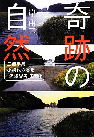 書籍]/[オンデマンド版] 劇場の近代化 帝国劇場・築地小劇場・東京宝塚