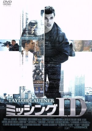 【中古】 ミッシングＩＤ　コレクターズ・エディション／テイラー・ロートナー,リリー・コリンズ,アルフレッド・モリーナ,ジョン・シングルトン（監督）,エドワード・シェアマー（音楽）