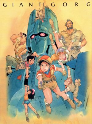 【中古】 巨神ゴーグ　ＤＶＤ−ＢＯＸ／安彦良和（原作、監督、キャラクターデザイン）田中真弓（田上悠宇）雨宮一美（ドリス・ウエイブ）池田秀一（ロッド・バルボア）萩田光雄（音楽）