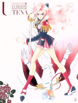 【中古】 少女革命ウテナ　Ｂｌｕ−ｒａｙ　ＢＯＸ　下巻（Ｂｌｕ−ｒａｙ　Ｄｉｓｃ）