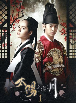 【中古】 太陽を抱く月　Ｂｌｕ−ｒａｙ　ＢＯＸ　Ｉ（Ｂｌｕ−ｒａｙ　Ｄｉｓｃ）／ハン・ガイン,キム・スヒョン,チョン・イル,チョン・ウングォル（原作）