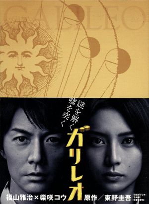 中古】 ガリレオ Blu−ray BOX（Blu−ray Disc 