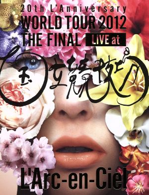 【中古】 ２０ｔｈ　Ｌ’Ａｎｎｉｖｅｒｓａｒｙ　ＷＯＲＬＤ　ＴＯＵＲ　２０１２　ＴＨＥ　ＦＩＮＡＬ　ＬＩＶＥ　ａｔ　国立競技場（初回生産限定版）（ＳＩＮＧＡＰＯＲＥ　ＬＩＶＥ　ＣＤ付）／Ｌ’Ａｒｃ〜ｅｎ〜Ｃｉｅｌ