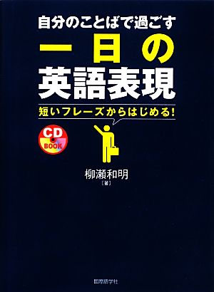 【中古】CD4枚付 英会話キーワード辞典 英会話キーワード辞典 本 英語 テキスト CD付き 音声付き - メルカリ