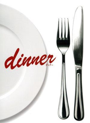 中古】 dinner DVD−BOX／江口洋介,倉科カナ,松重豊,佐橋