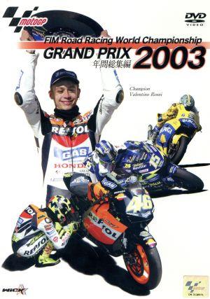 【中古】 ＧＲＡＮＤ　ＰＲＩＸ　２００３　年間総集編／スポーツ