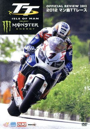 【中古】 マン島ＴＴレース２０１２／スポーツ