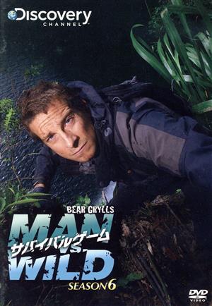 サバイバルゲーム MAN vs.WILD シーズン1〜6　DVD〈21枚組〉 サバイバルゲーム MAN vs.WILD シーズン1〜6 DVD〈21枚組