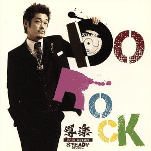 ＤＯ ＲＯＣＫ／導楽 - J-POP