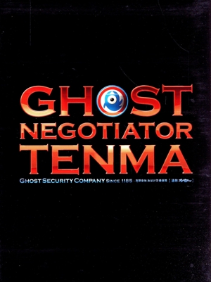 中古】 天魔さんがゆく Blu−ray BOX（Blu−ray  