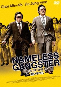 落語研究会 特選名演集 [DVD]