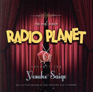 【中古】 ＲＡＤＩＯ　ＰＬＡＮＥＴ／西郷葉介