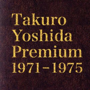 【中古】 Ｔａｋｕｒｏ　Ｙｏｓｈｉｄａ　Ｐｒｅｍｉｕｍ　１９７１−１９７５（６Ｂｌｕ−ｓｐｅｃ　ＣＤ２）／吉田拓郎