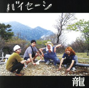 毛不易/ 平凡的一天 (2CD) 中国盤 Perfect Day マオ・ブーイー Mao Buyi