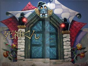 【中古】 死神くん　Ｂｌｕ−ｒａｙ　ＢＯＸ（Ｂｌｕ−ｒａｙ　Ｄｉｓｃ）／大野智,桐谷美玲,菅田将暉,えんどコイチ（原作）,井筒昭雄（音楽）の通販は 6,490円