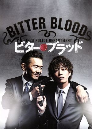 【中古】 ビター・ブラッド　最悪で最強の、親子刑事。Ｂｌｕ−ｒａｙ　ＢＯＸ（Ｂｌｕ−ｒａｙ　Ｄｉｓｃ）／佐藤健,渡部篤郎,忽那汐里,の通販は