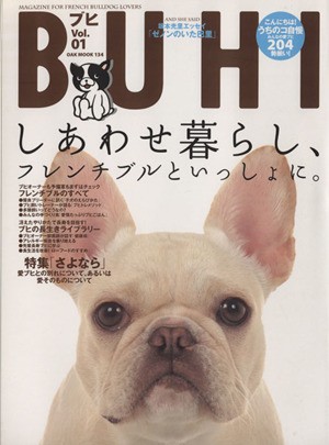 ＢＵＨＩ(Ｖｏｌ．１) ＯＡＫ ＭＯＯＫ／オークラ出版 - 犬