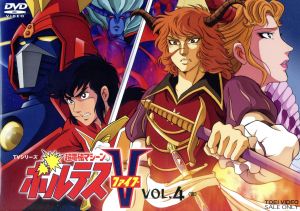 【中古】 超電磁マシーン　ボルテスV　ＶＯＬ．４／八手三郎（原作）,白石ゆきなが（健一）,玄田哲章（大次郎）,曽我部和行（一平）,筒井広志（音楽）