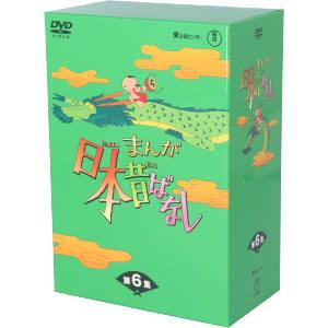 【中古】 まんが日本昔ばなし　ＤＶＤ−ＢＯＸ　第６集／キッズバラエティ