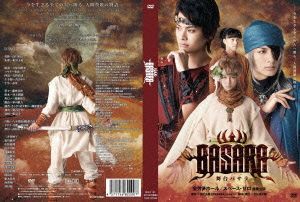 ＢＡＳＡＲＡ／高月彩良