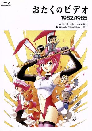 DVD]/タツノコプロ創立50周年記念 想い出のアニメライブラリー第2集 紅