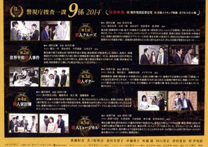 渡瀬恒彦/警視庁捜査一課9係 3rdシーズン（5枚組）
