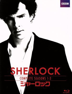 【中古】 ＳＨＥＲＬＯＣＫ／シャーロック　コンプリートシーズン１−３　Ｂｌｕ−ｒａｙ　ＢＯＸ（Ｂｌｕ−ｒａｙ　Ｄｉｓｃ）／ベネデ