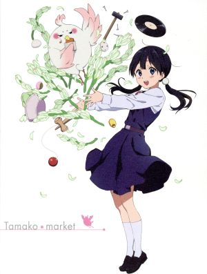 【中古】 たまこまーけっと　Ｂｌｕ−ｒａｙ　ＢＯＸ（Ｂｌｕ−ｒａｙ　Ｄｉｓｃ）／堀口悠紀子（キャラクターデザイン）,洲崎綾（北白川たまこ）,金子有希（常盤みどり）,長妻樹里（牧野かんな）,片岡知子（音楽）