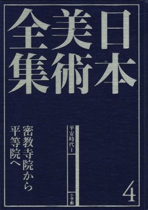 未使用】【中古】 人体美学 美術解剖学を基礎として (上巻