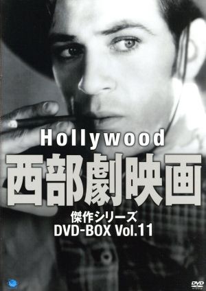 ハリウッド西部劇映画 傑作シリーズ ＤＶＤ−ＢＯＸ Ｖｏｌ．１１