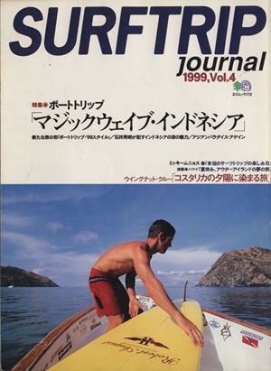 ＳＵＲＦＴＲＩＰ ｊｏｕｒｎａｌ(１９９９ Ｖｏｌ．４) 特集 マジック ...