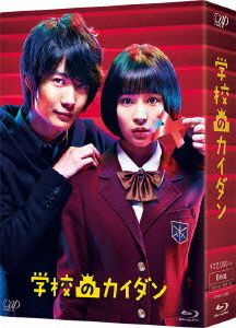 【中古】 学校のカイダン　Ｂｌｕ−ｒａｙ　ＢＯＸ（Ｂｌｕ−ｒａｙ　Ｄｉｓｃ）／広瀬すず,神木隆之介,石橋杏奈,松本晃彦（音楽） 12,106円