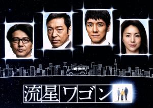 中古】 流星ワゴン Blu−ray BOX（Blu−ray