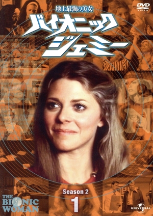 【中古】 バイオニックジェミー　Ｓｅａｓｏｎ２‐１／リンゼイ・ワグナーの通販は 5,517円