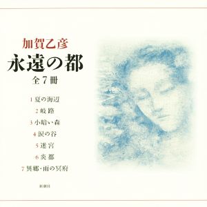 世界の小説大百科 死ぬまでに読むべき１００１冊の本/柊風舎/ピ-タ-・ボクスオ-ル（単行本） 世界の小説大百科 : 死ぬまでに読むべき1001冊の本』 函付き