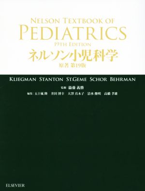 カラー版 国際診療のための小児科アトラス大事典 [大型本] ユーサティーン，リチャード・P.、 サベッラ，カミーユ、 スミス，ミンディ・アン、 メイヨー，Jr.，E.J.、 チャムリー，ハイディ・S.、 アパッチ，エルマライ、 隆， 五十嵐、 秀一， 伊藤、 明， 岡、 均， 賀藤、 俊明， 清水; 正和， 三牧 書籍]/国際診療のための小児科アトラス大事典 カラー版 / 原