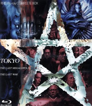 【中古】 帝都　Ｂｌｕ−ｒａｙ　ＣＯＭＰＬＥＴＥ　ＢＯＸ（Ｂｌｕ−ｒａｙ　Ｄｉｓｃ）／嶋田久作,荒俣宏（原作）