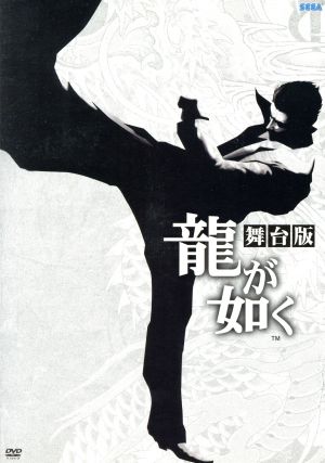 【中古】 一こま「龍が如く」／アニメ