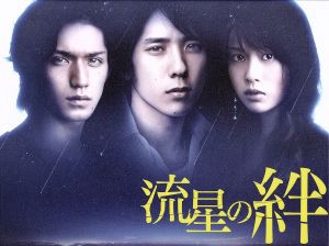 中古】 流星の絆 Blu−ray BOX（Blu−ray