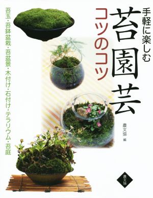 単行本】 玉虫伶太 / エッセンシャル電気化学の通販はau PAY