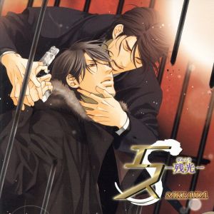 【中古】 エス〜残光〜／（ドラマＣＤ）,神谷浩史,小西克幸,三木眞一郎,成田剣,近藤孝行,中村悠一