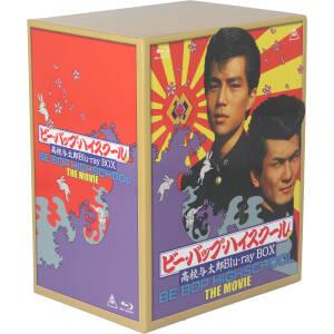 最終価格！！　ビーバップハイスクール　Blu-ray BOX 最終価格！！ ビーバップハイスクール Blu-ray BOX